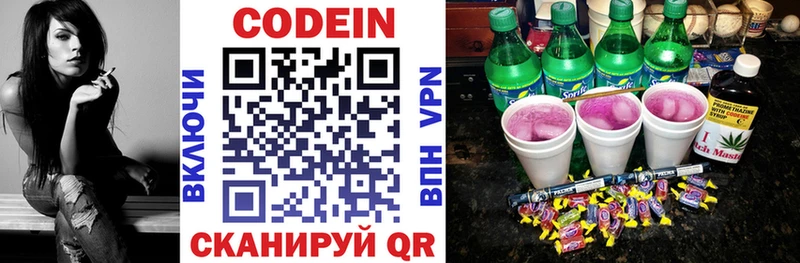 Кодеиновый сироп Lean Purple Drank  продажа наркотиков  Алапаевск 