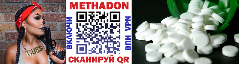 Метадон methadone Алапаевск